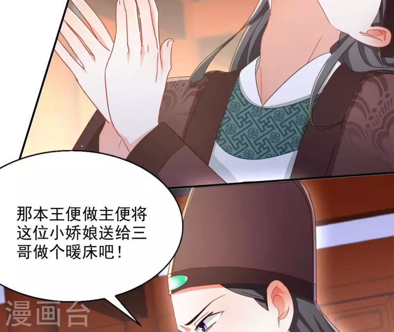第70话 求赏22