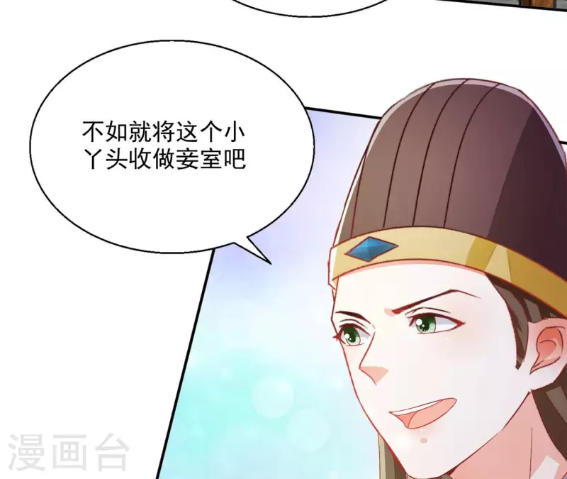 第70话 求赏28
