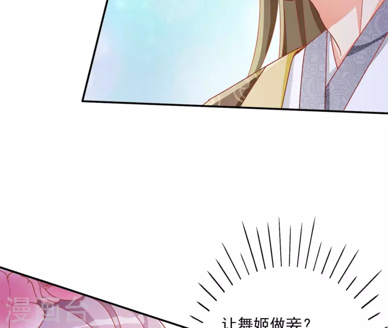 第70话 求赏29