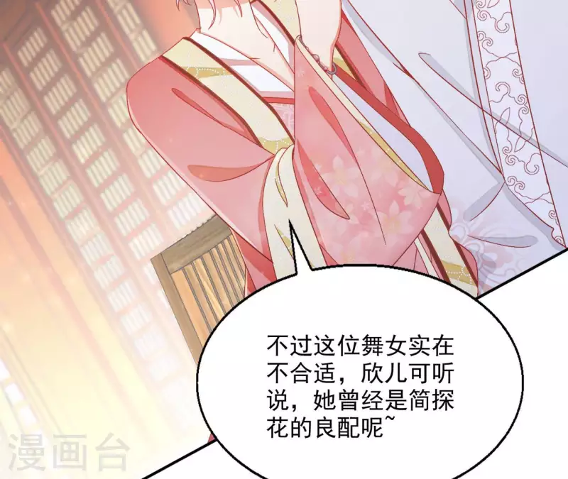 第70话 求赏34