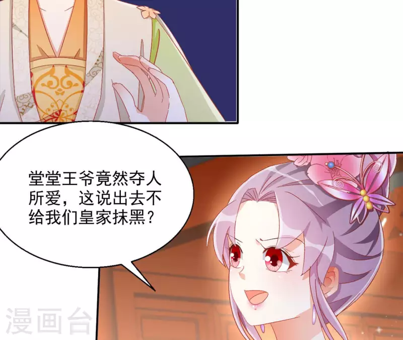 第70话 求赏38