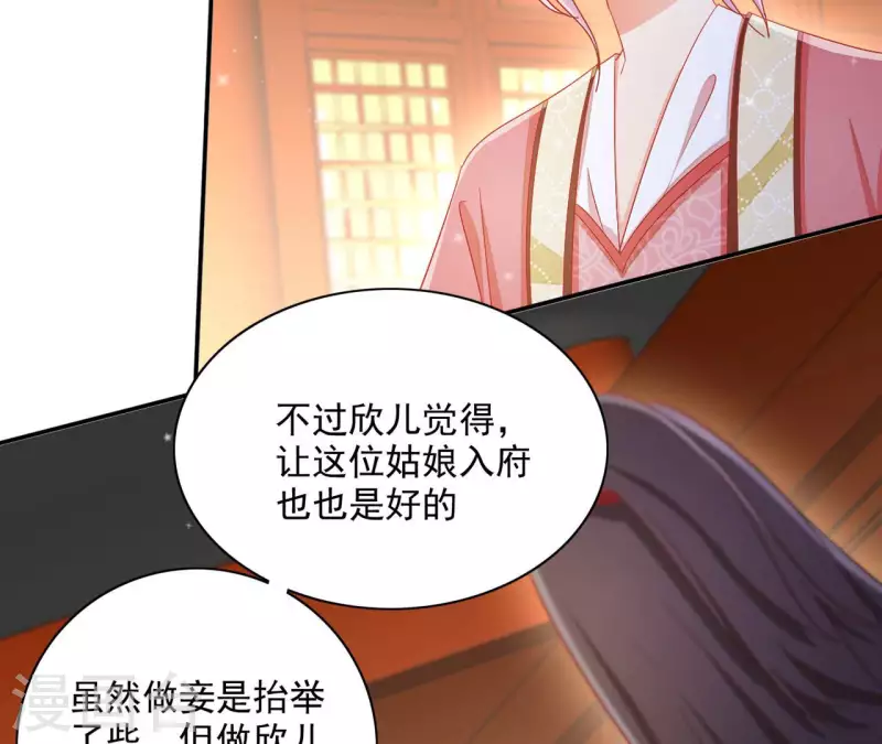 第70话 求赏39