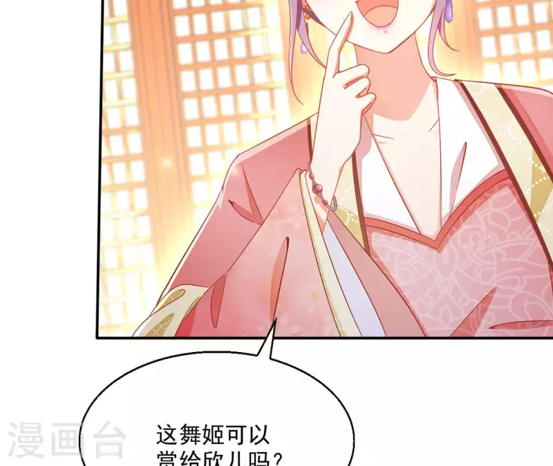 第70话 求赏48
