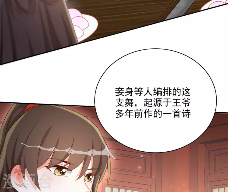 第70话 求赏8