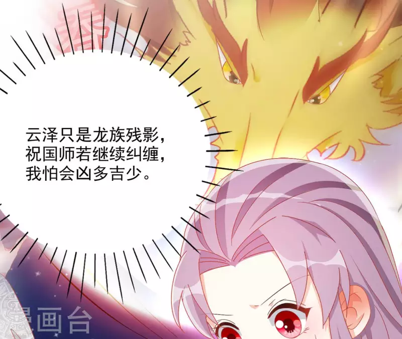 第71话 回天无力22