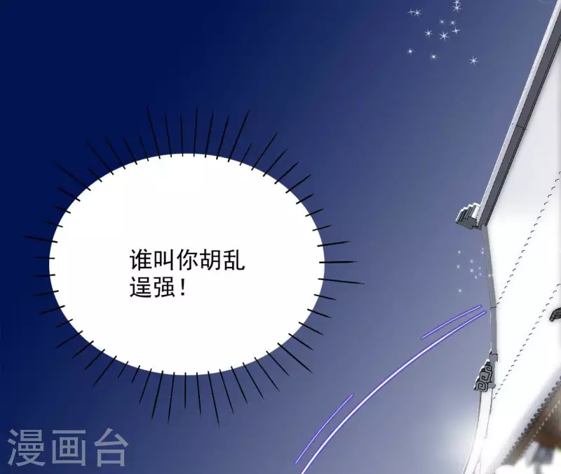 第71话 回天无力32