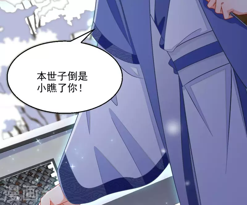 第72话 国师之死10
