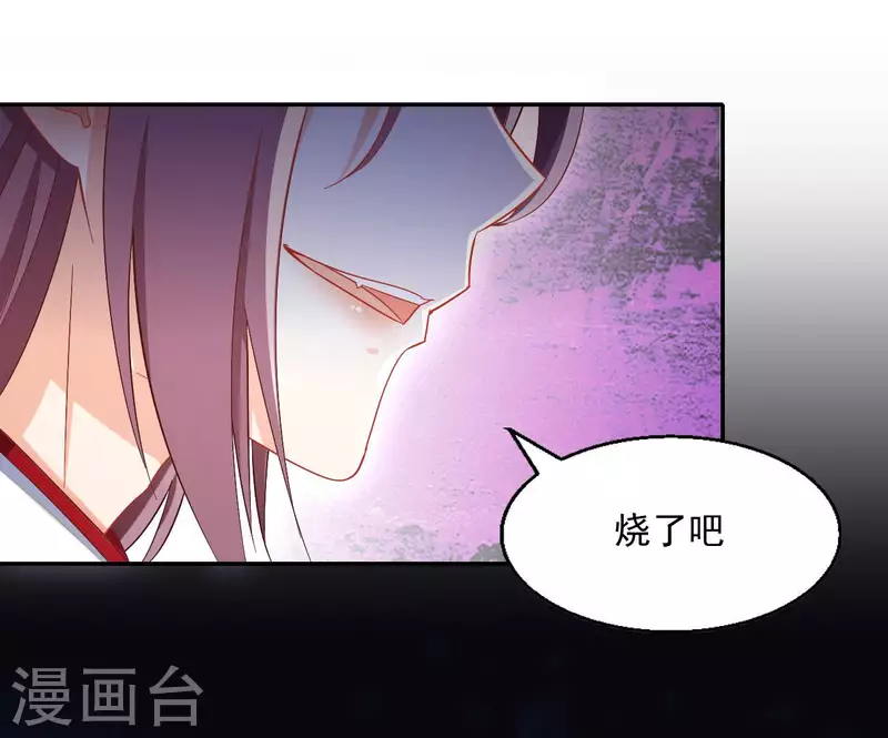 第72话 国师之死18