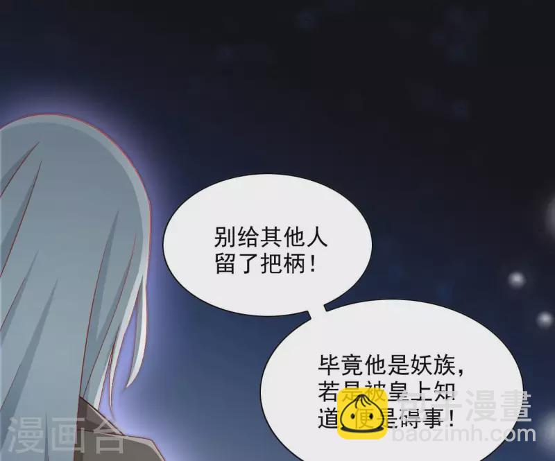 第72话 国师之死19
