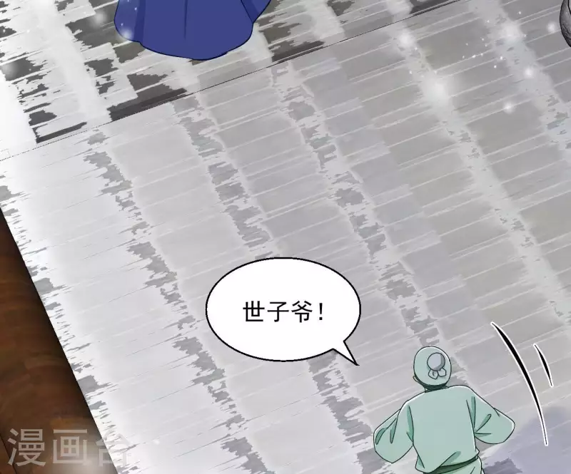 第72话 国师之死25