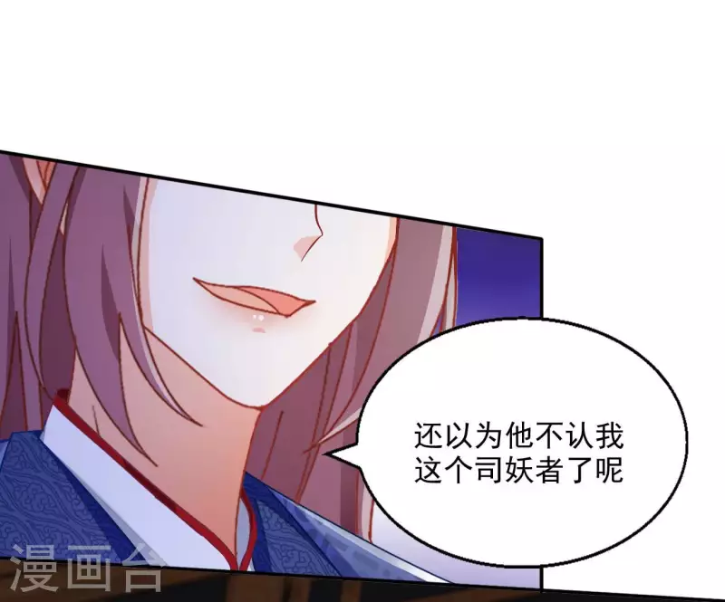第72话 国师之死28