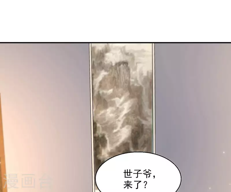 第72话 国师之死31