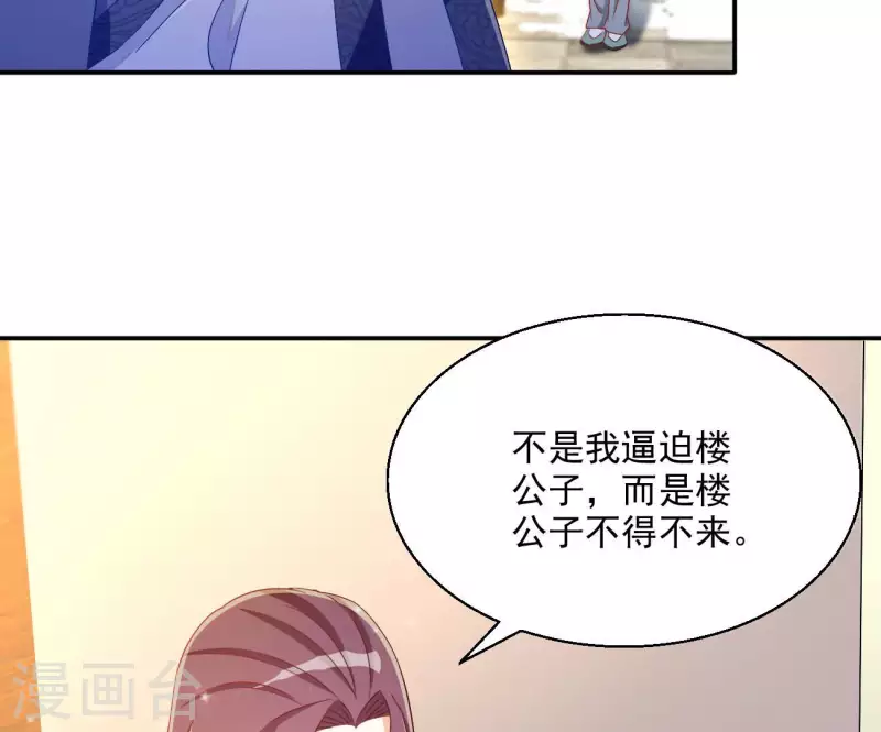 第72话 国师之死40