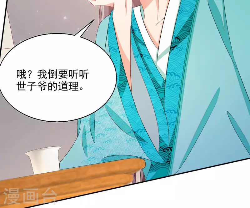 第72话 国师之死44
