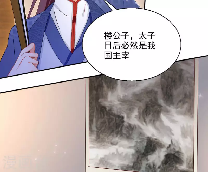 第72话 国师之死46