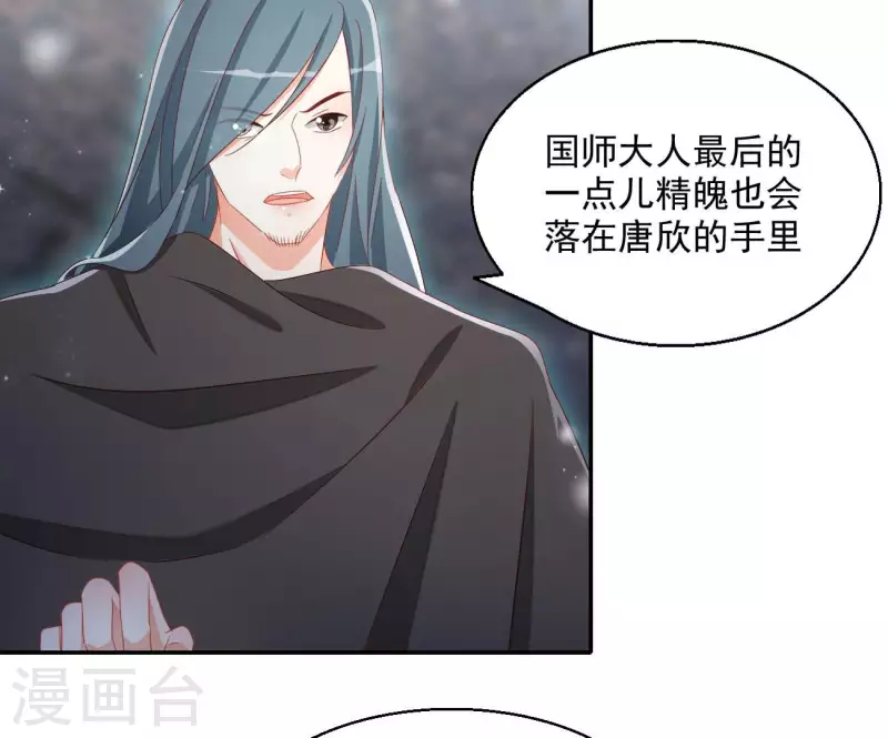 第72话 国师之死5