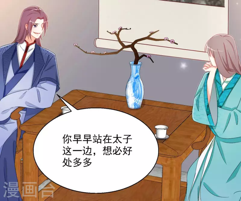 第72话 国师之死51