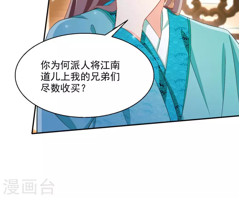 第72话 国师之死54