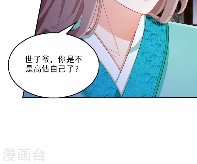 第72话 国师之死58