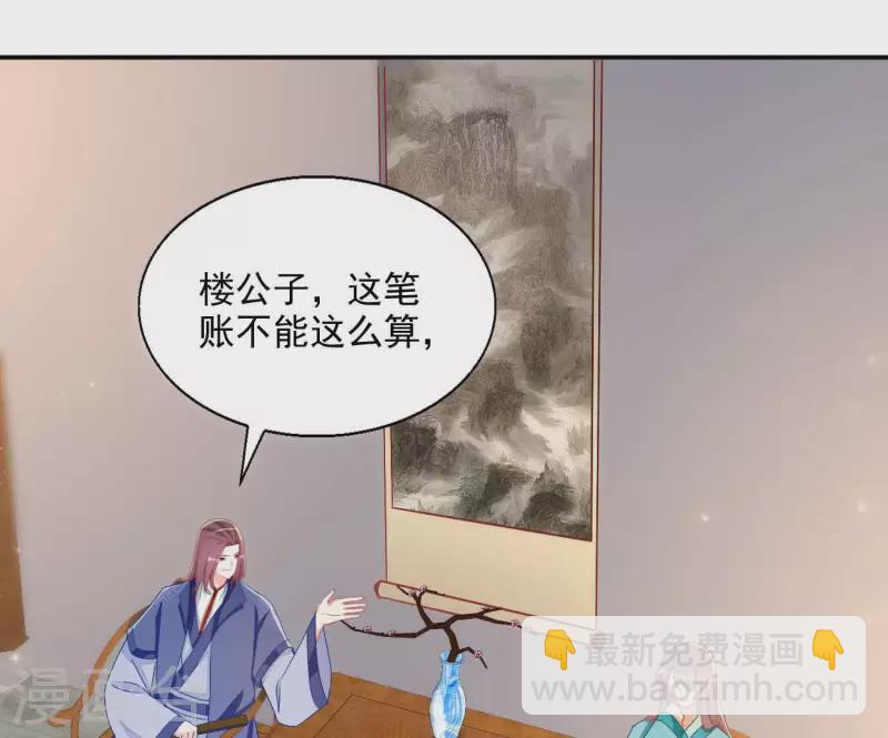 第72话 国师之死60