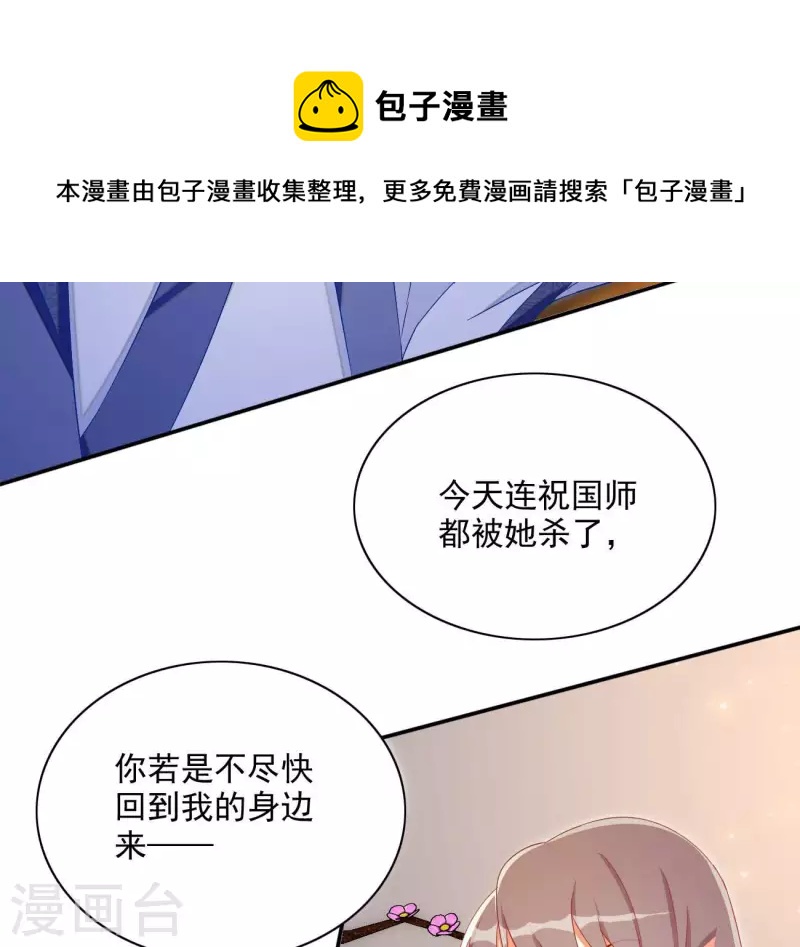 第72话 国师之死64