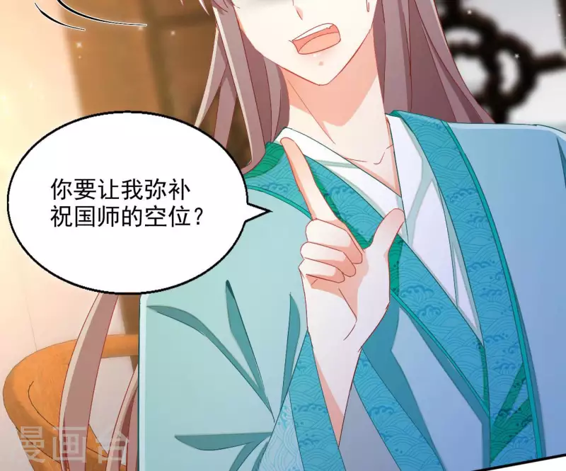 第72话 国师之死69