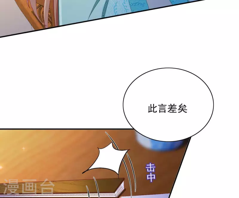 第72话 国师之死70