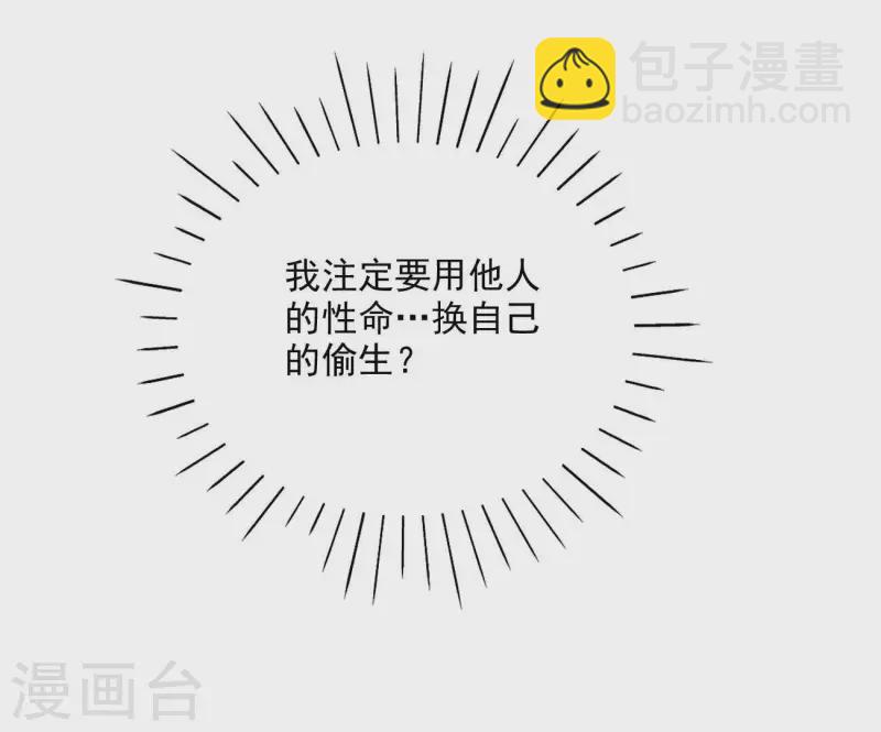 第74话 做妾？15