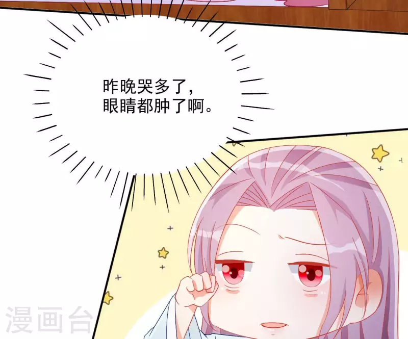 第74话 做妾？21