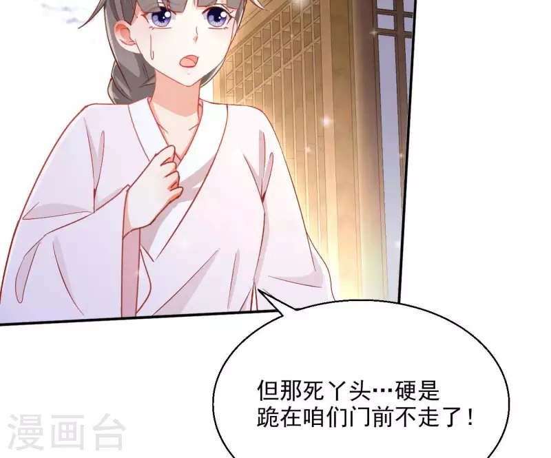 第74话 做妾？26