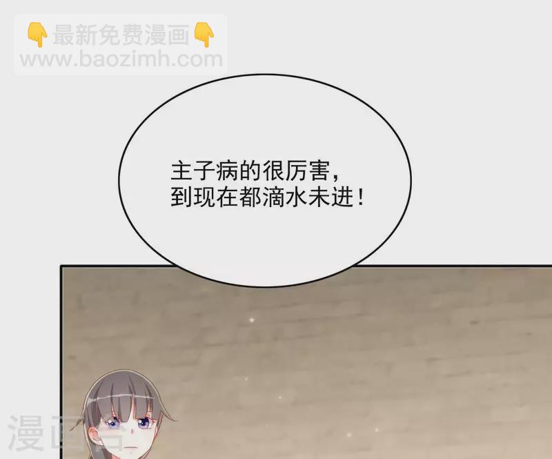 第74话 做妾？38