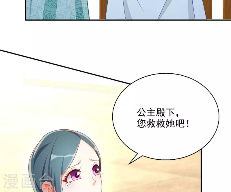 第74话 做妾？40