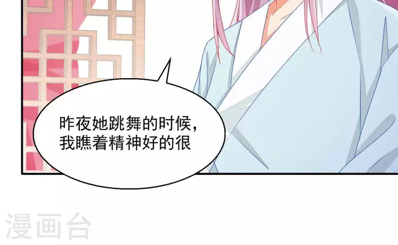 第74话 做妾？43