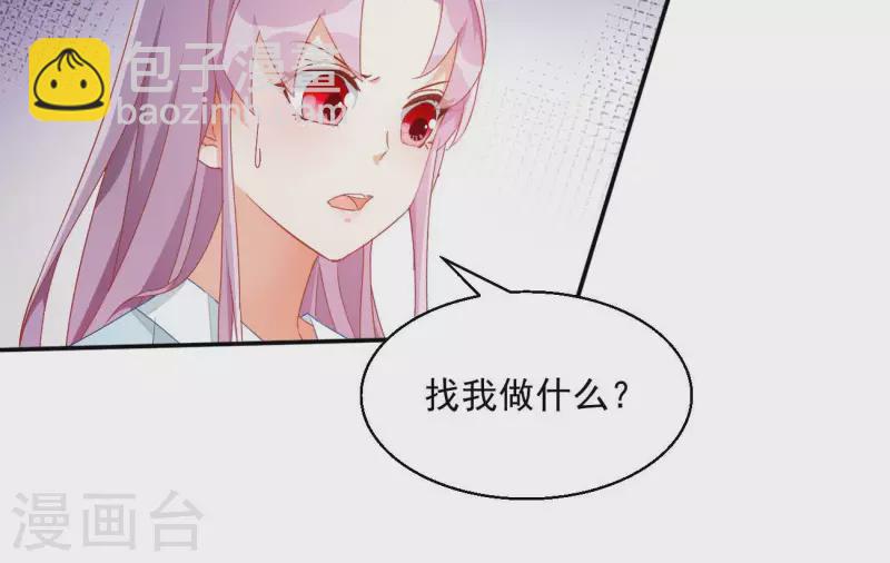 第74话 做妾？48