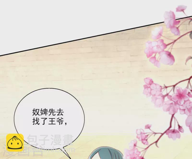 第74话 做妾？49