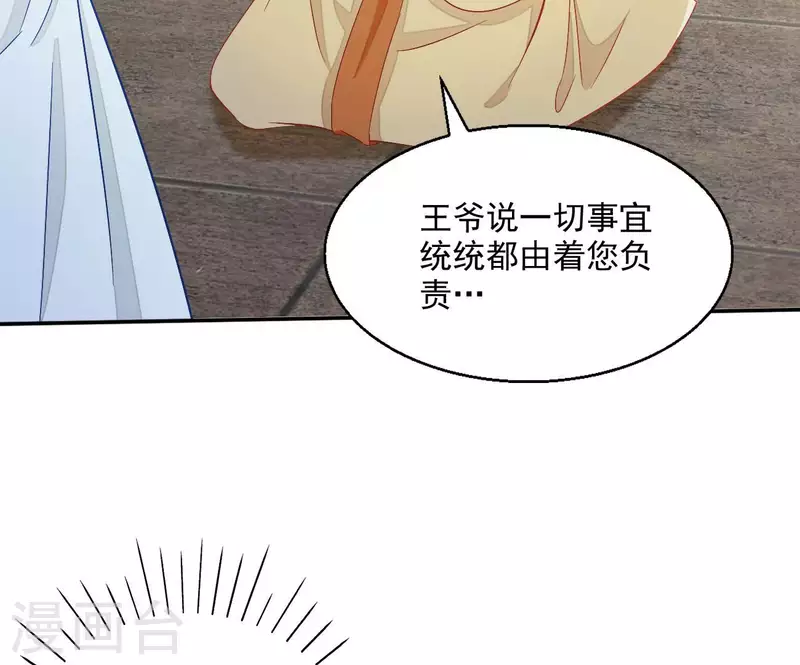 第74话 做妾？55