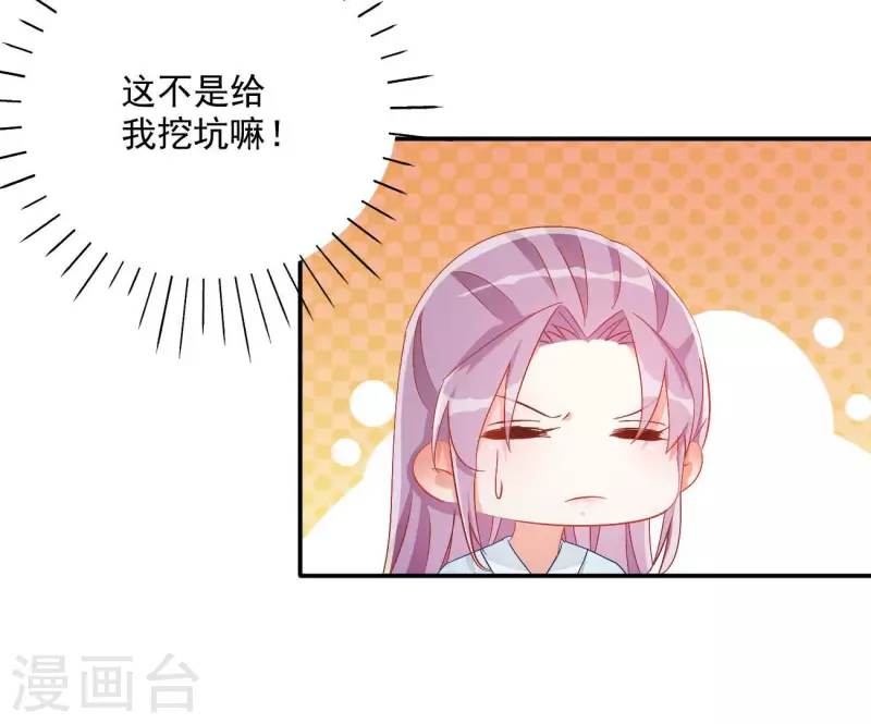 第74话 做妾？56