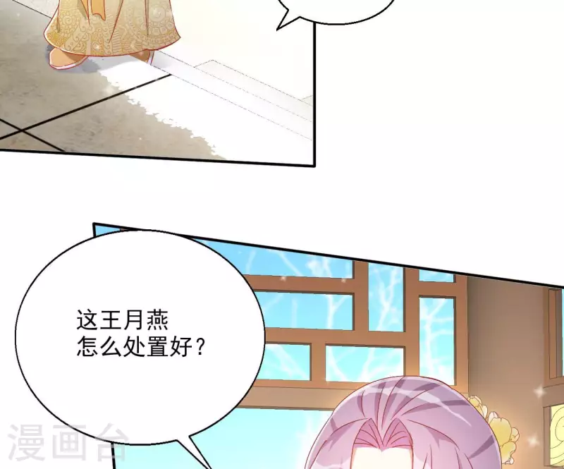 第74话 做妾？62