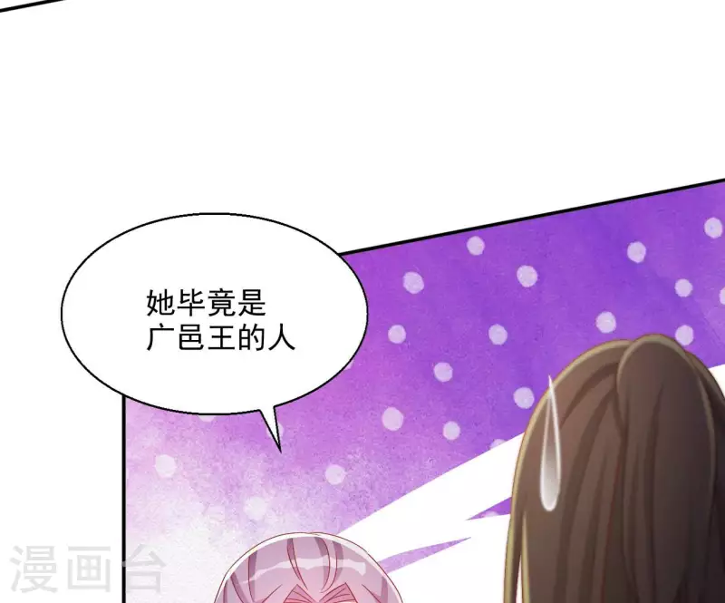 第74话 做妾？67