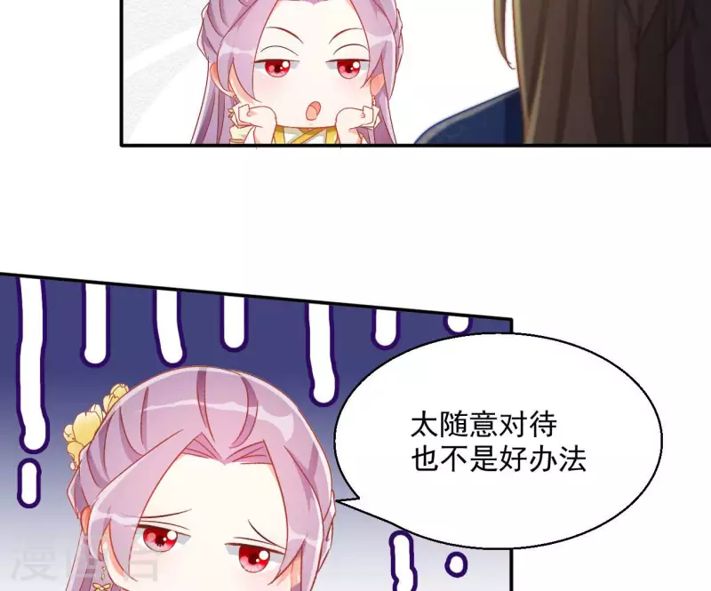 第74话 做妾？68