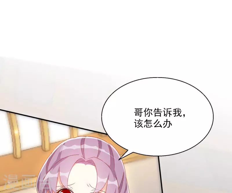 第74话 做妾？70