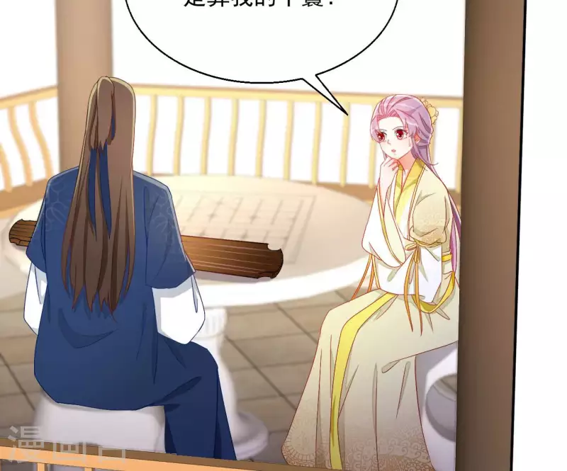 第74话 做妾？78