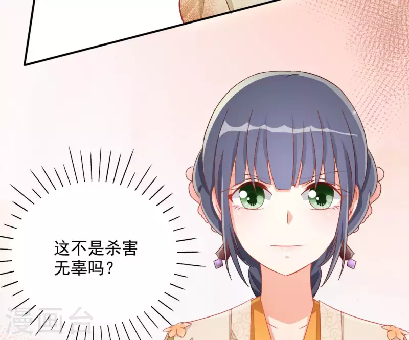 第75话 羞辱11