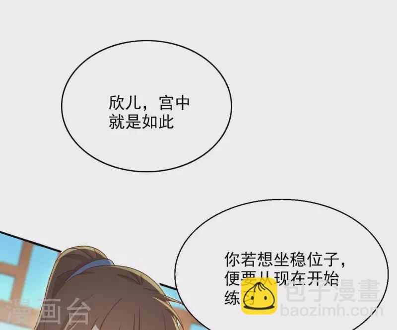第75话 羞辱15