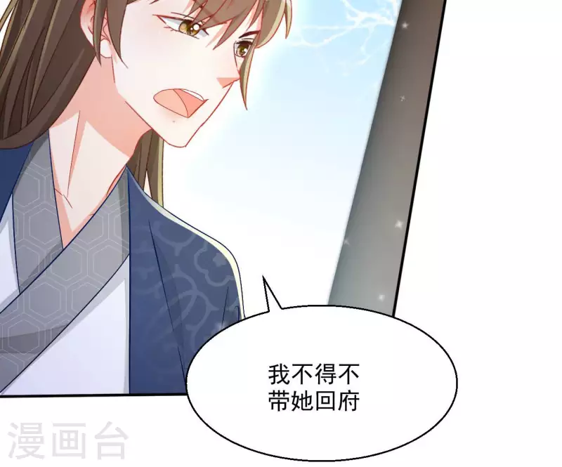 第75话 羞辱28