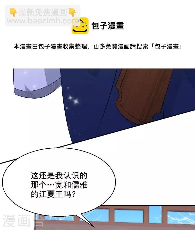 第75话 羞辱36