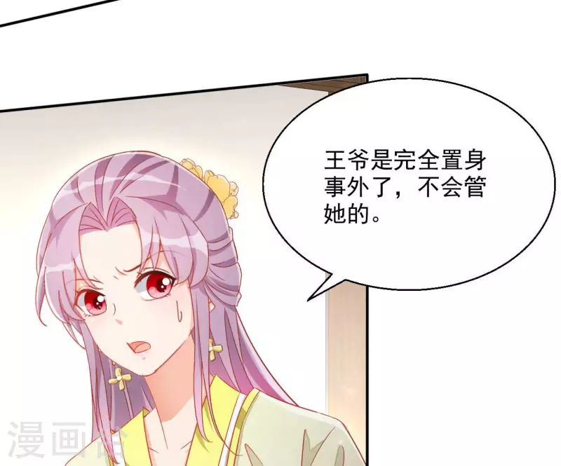 第75话 羞辱42