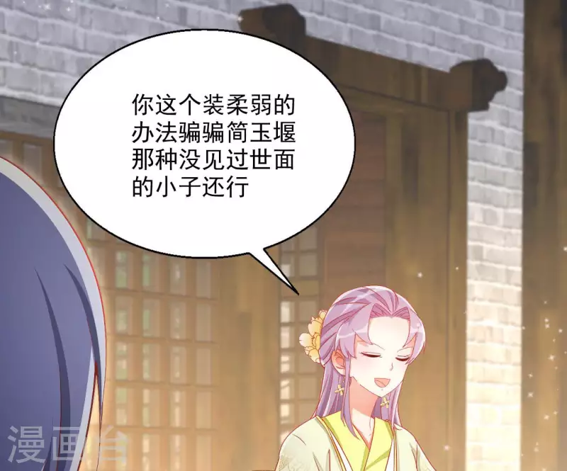 第75话 羞辱59