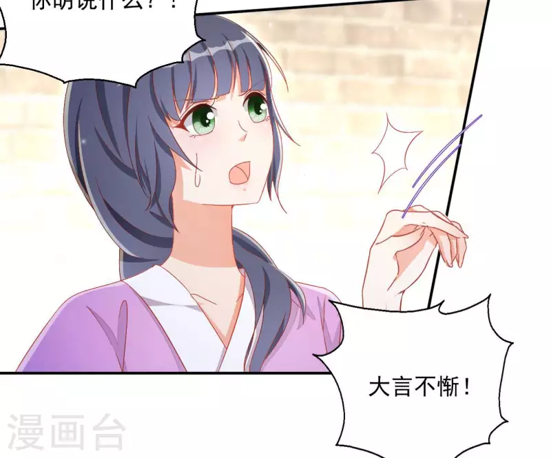 第75话 羞辱66