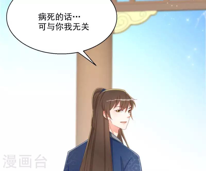 第75话 羞辱7